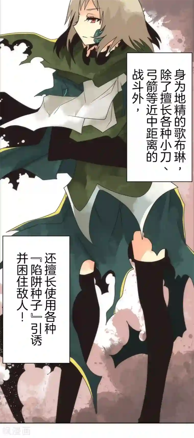 负债魔王的游戏第22话 使诈