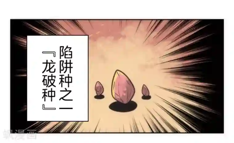 负债魔王的游戏第22话 使诈