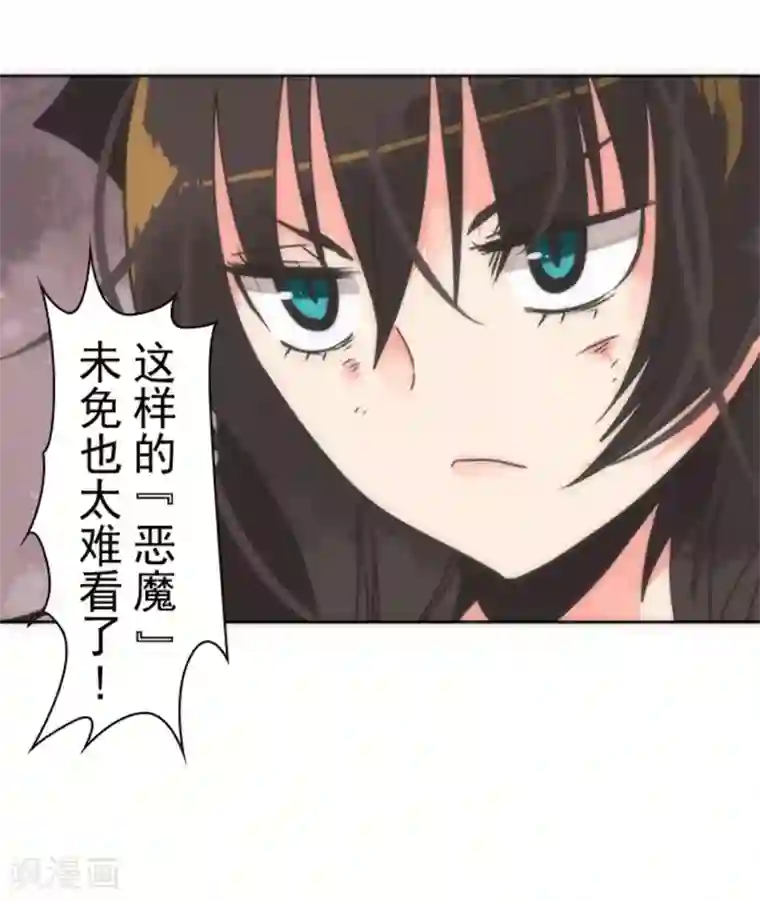 负债魔王的游戏第22话 使诈