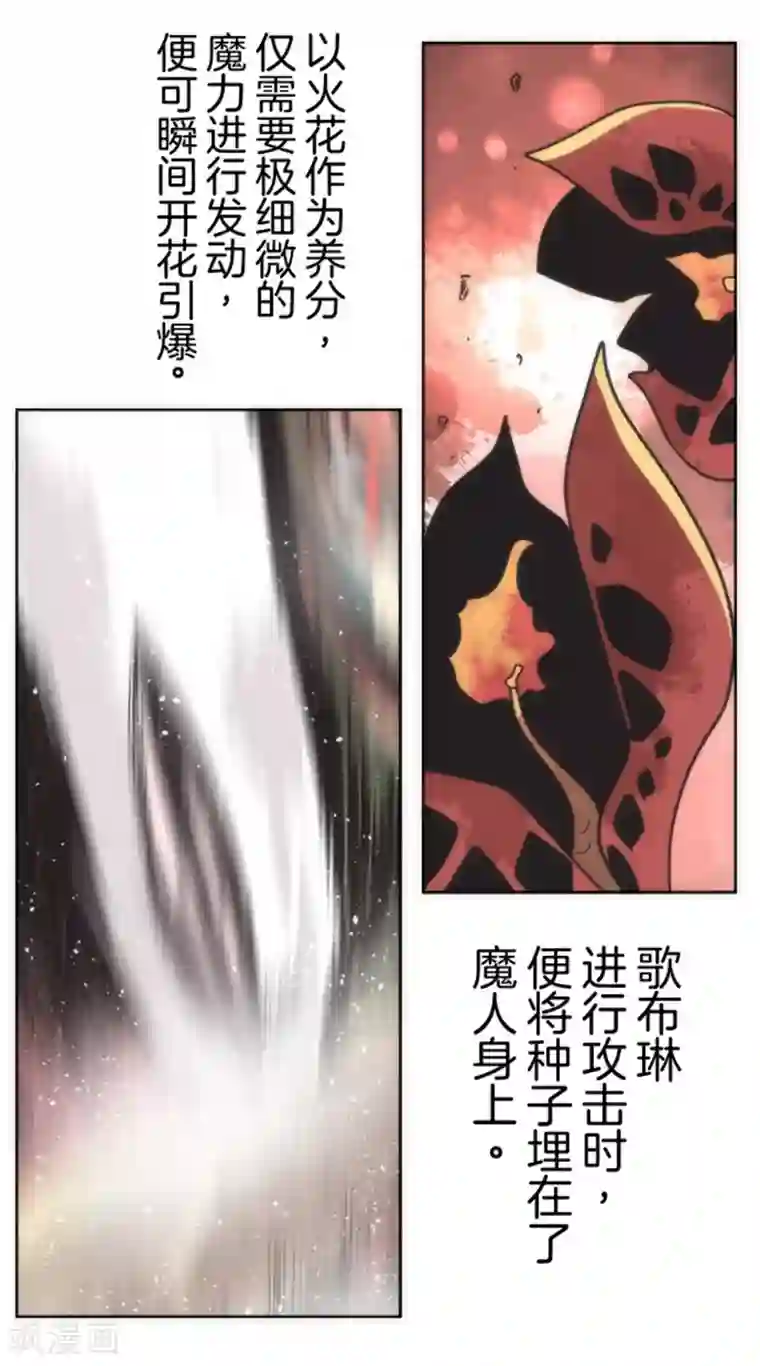 负债魔王的游戏第22话 使诈