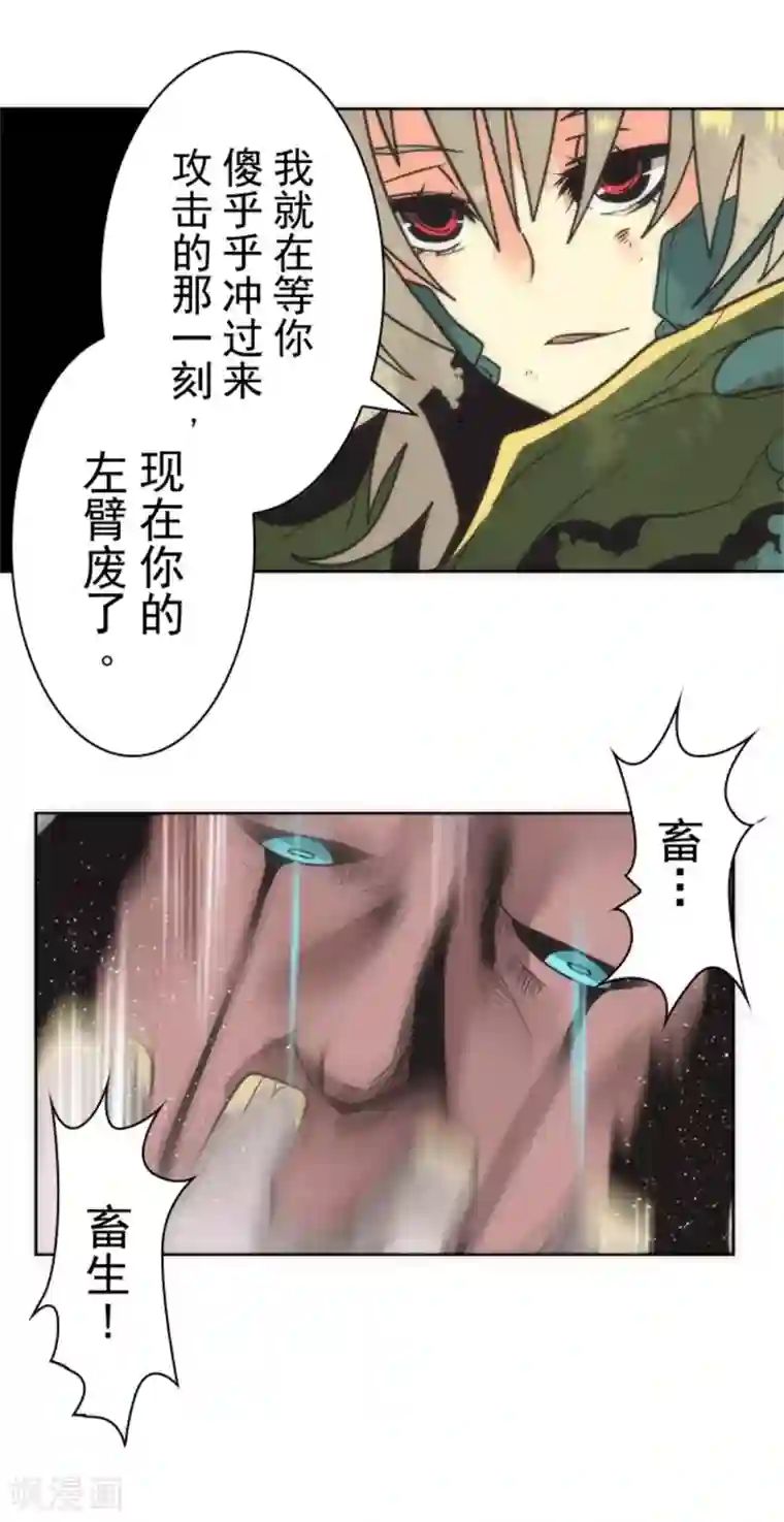 负债魔王的游戏第22话 使诈