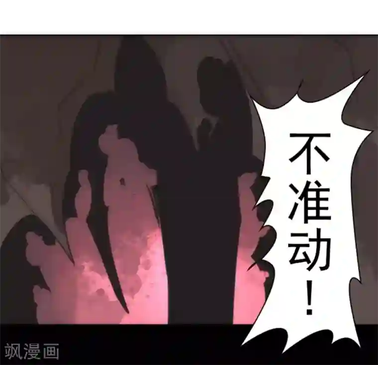 负债魔王的游戏第22话 使诈