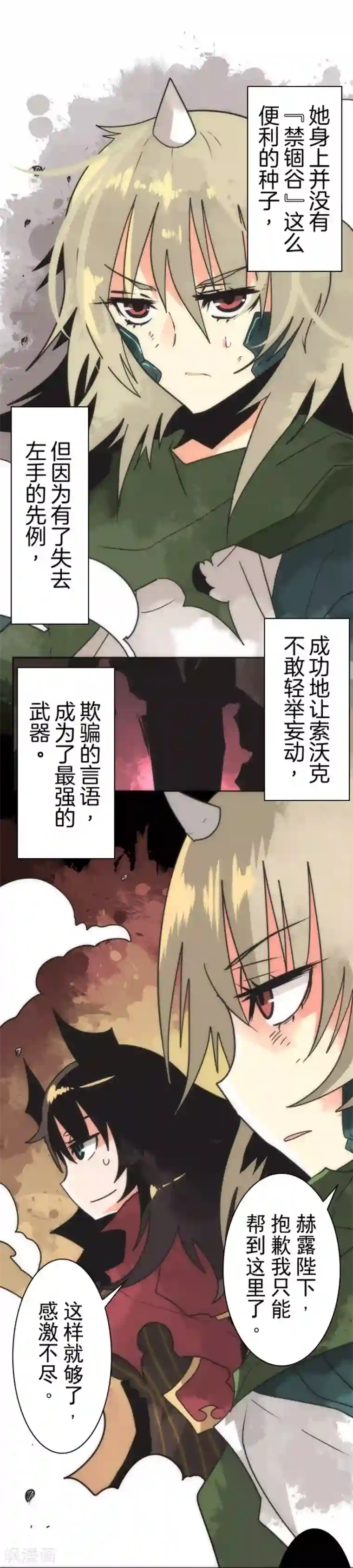 负债魔王的游戏第22话 使诈