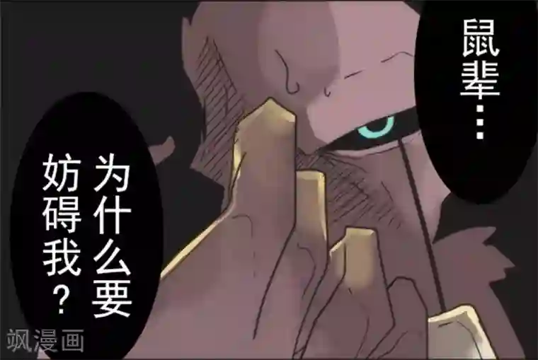 负债魔王的游戏第22话 使诈