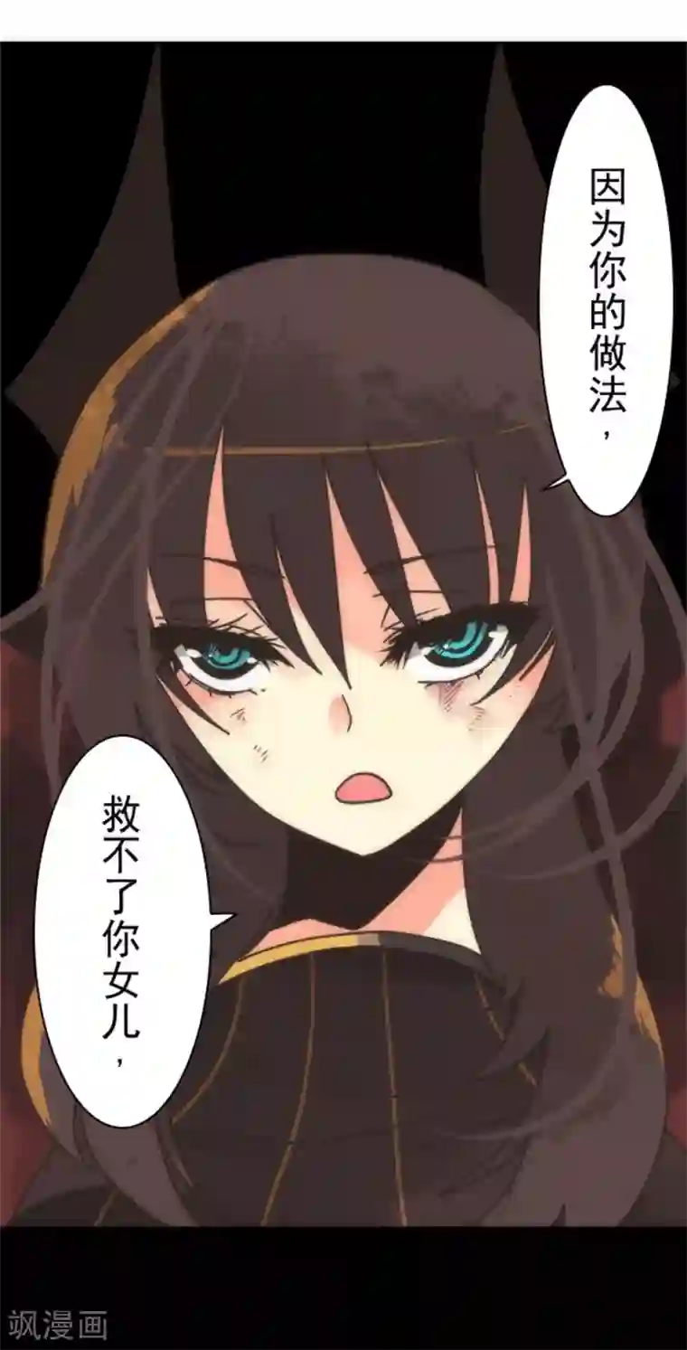 负债魔王的游戏第22话 使诈