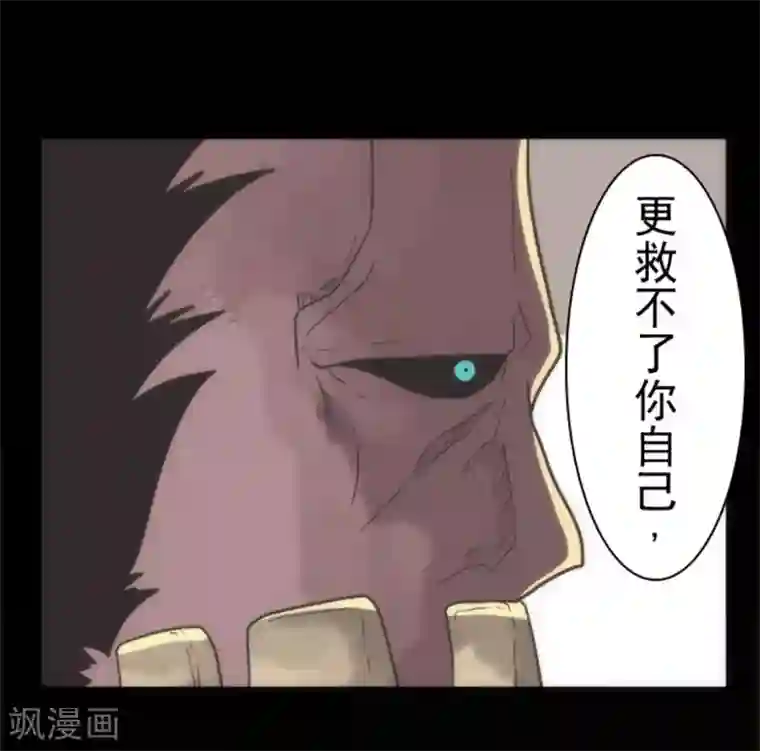 负债魔王的游戏第22话 使诈