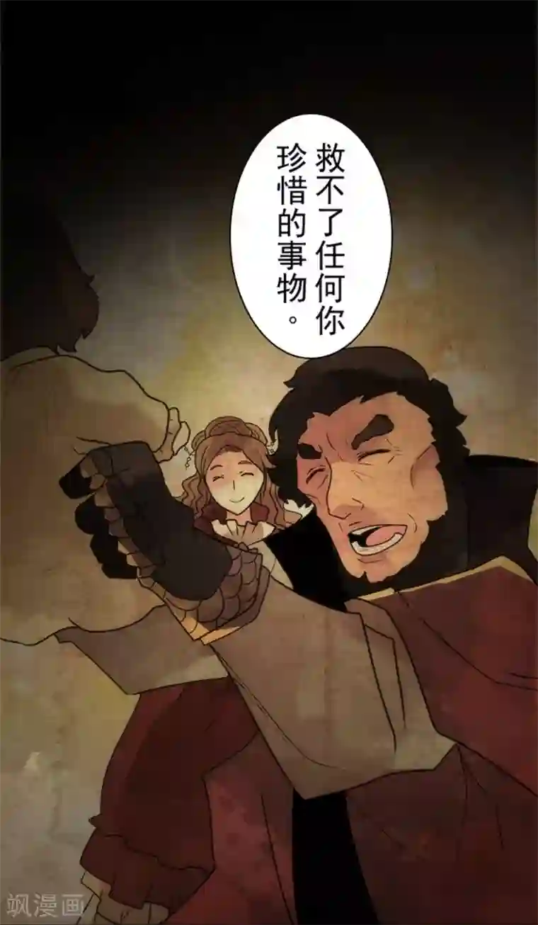 负债魔王的游戏第22话 使诈