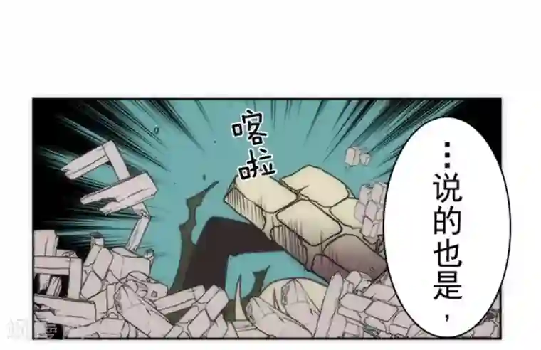 负债魔王的游戏第22话 使诈