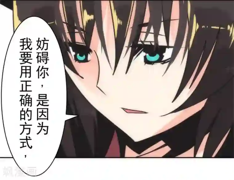 负债魔王的游戏第22话 使诈