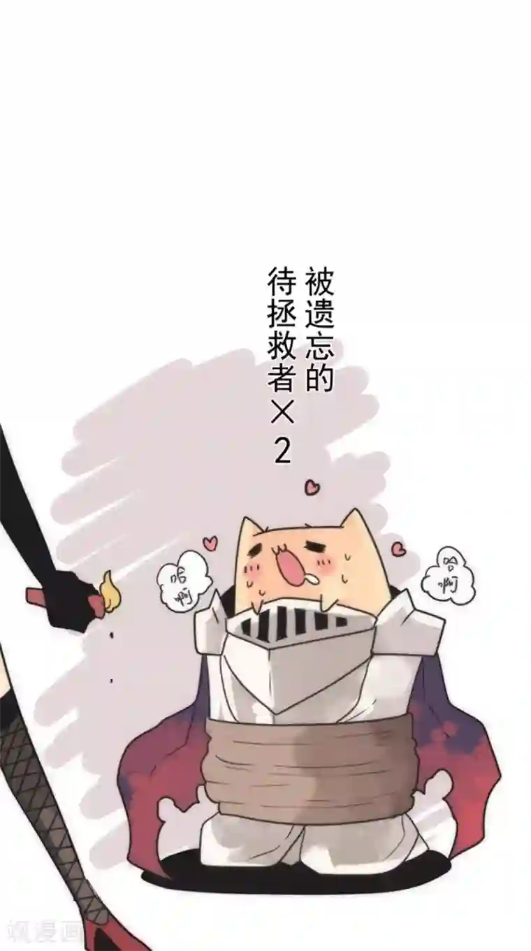 负债魔王的游戏第22话 使诈