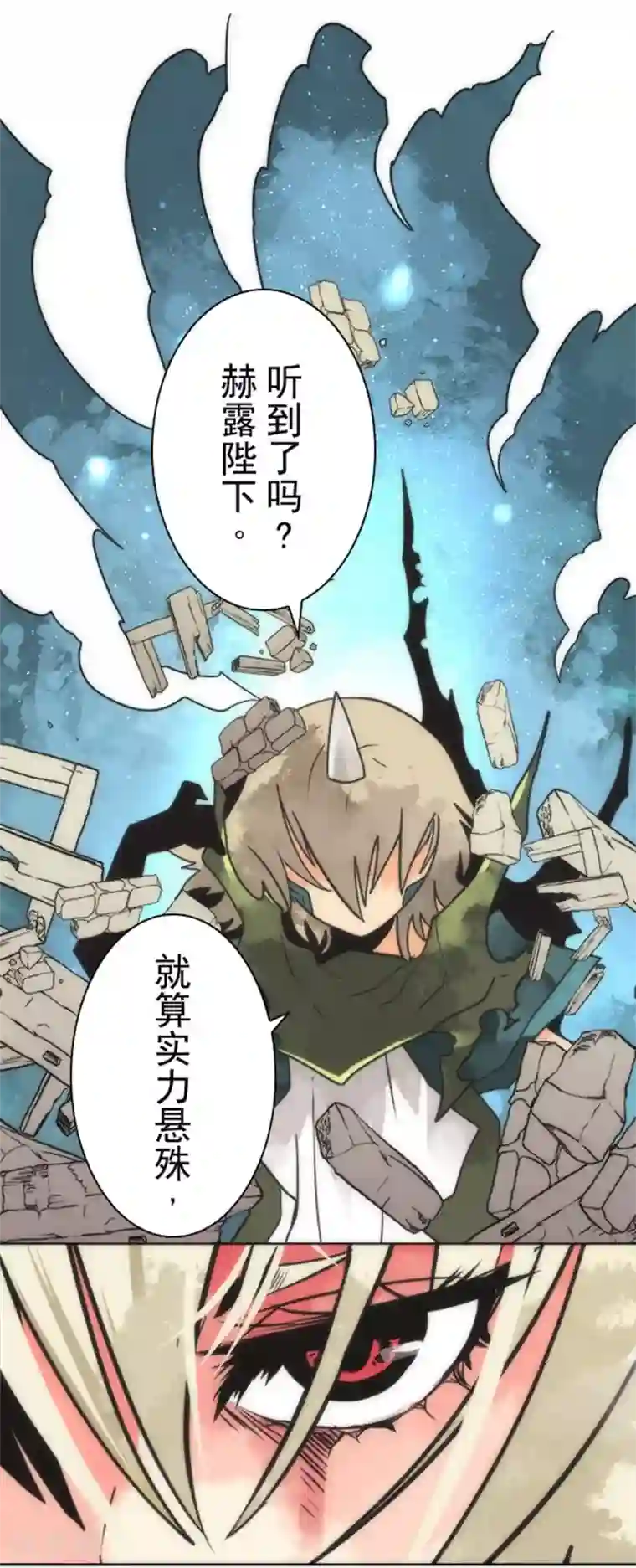 负债魔王的游戏第22话 使诈