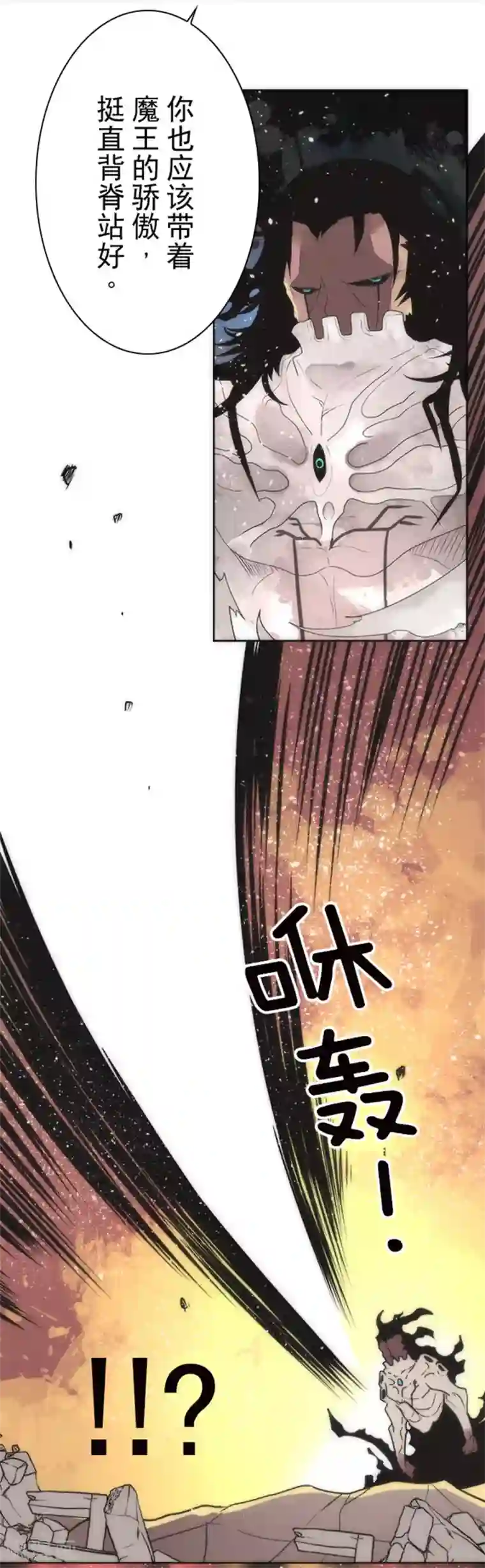 负债魔王的游戏第22话 使诈