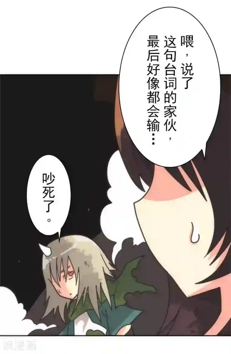 负债魔王的游戏第22话 使诈