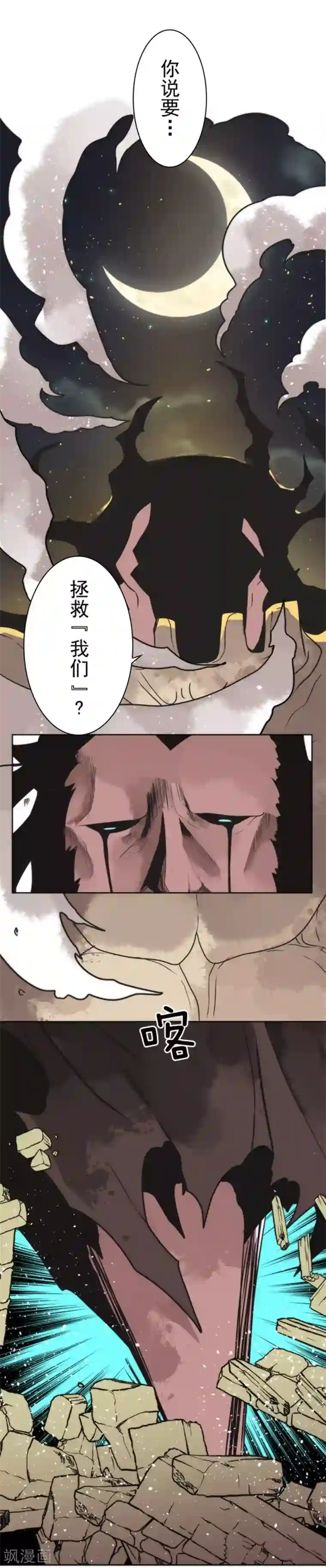 负债魔王的游戏第23话 最后的实验