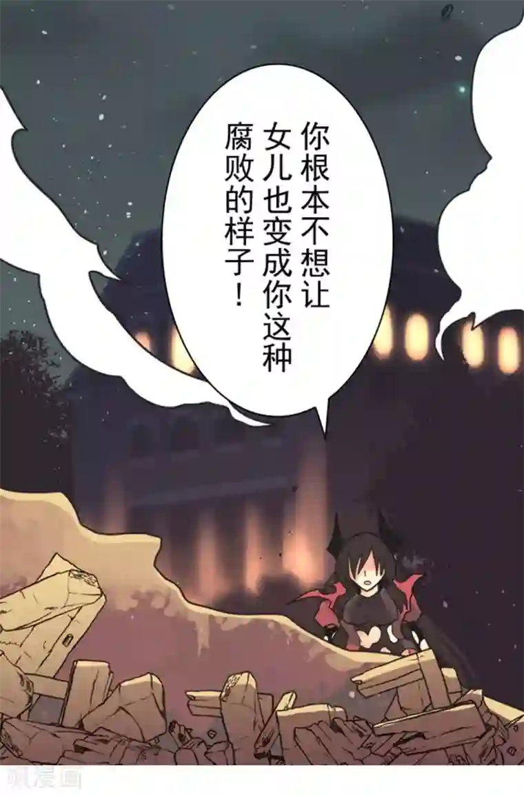 负债魔王的游戏第23话 最后的实验