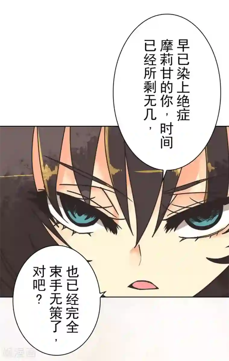 负债魔王的游戏第23话 最后的实验