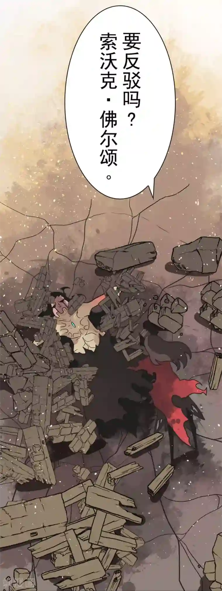 负债魔王的游戏第23话 最后的实验