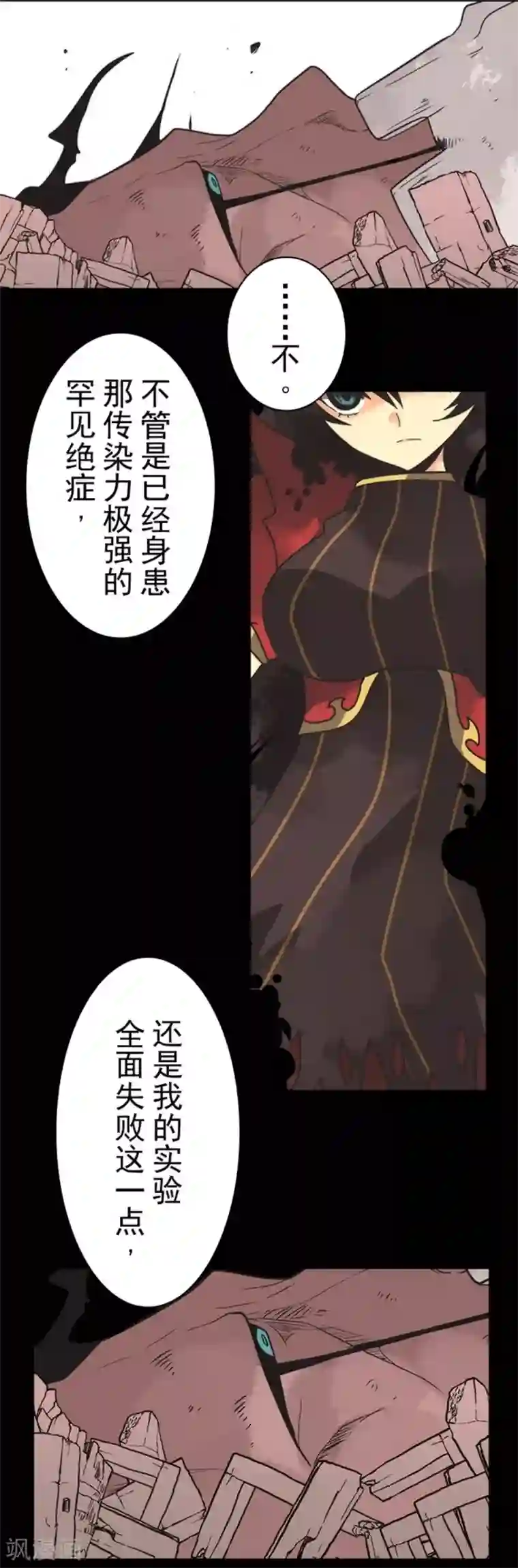 负债魔王的游戏第23话 最后的实验