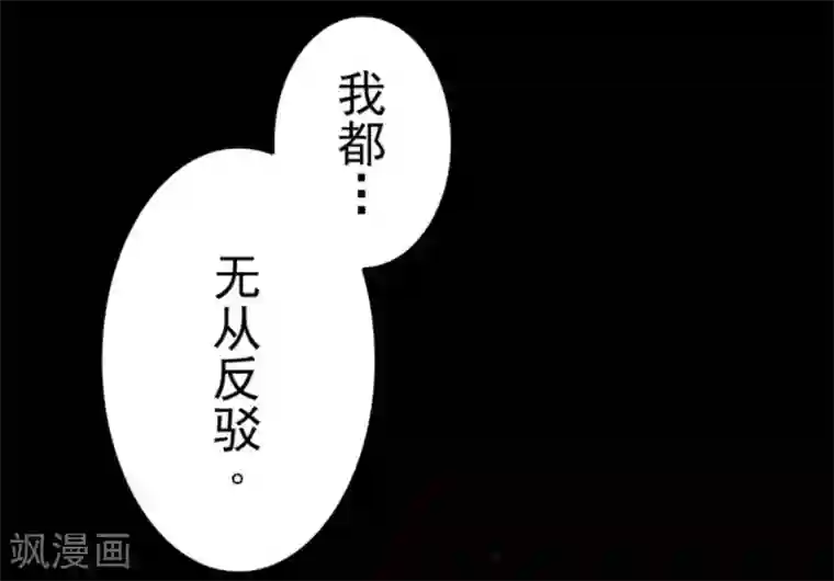 负债魔王的游戏第23话 最后的实验