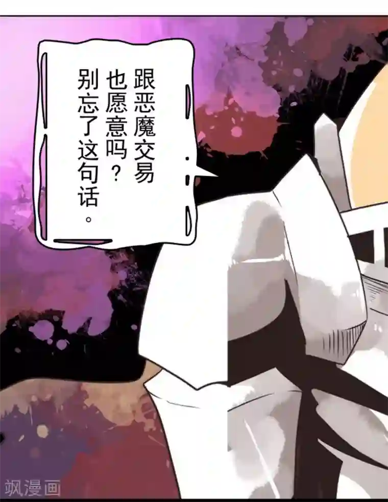 负债魔王的游戏第23话 最后的实验