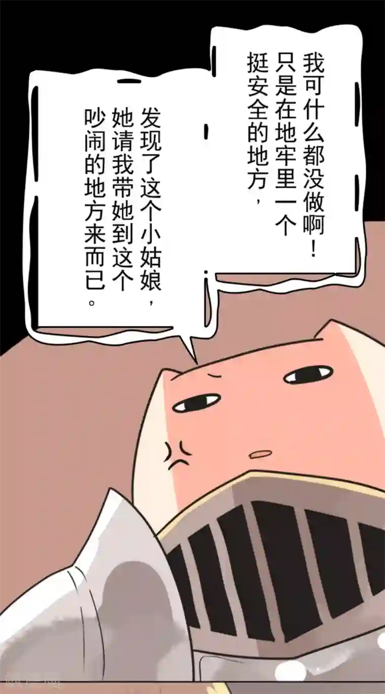 负债魔王的游戏第23话 最后的实验