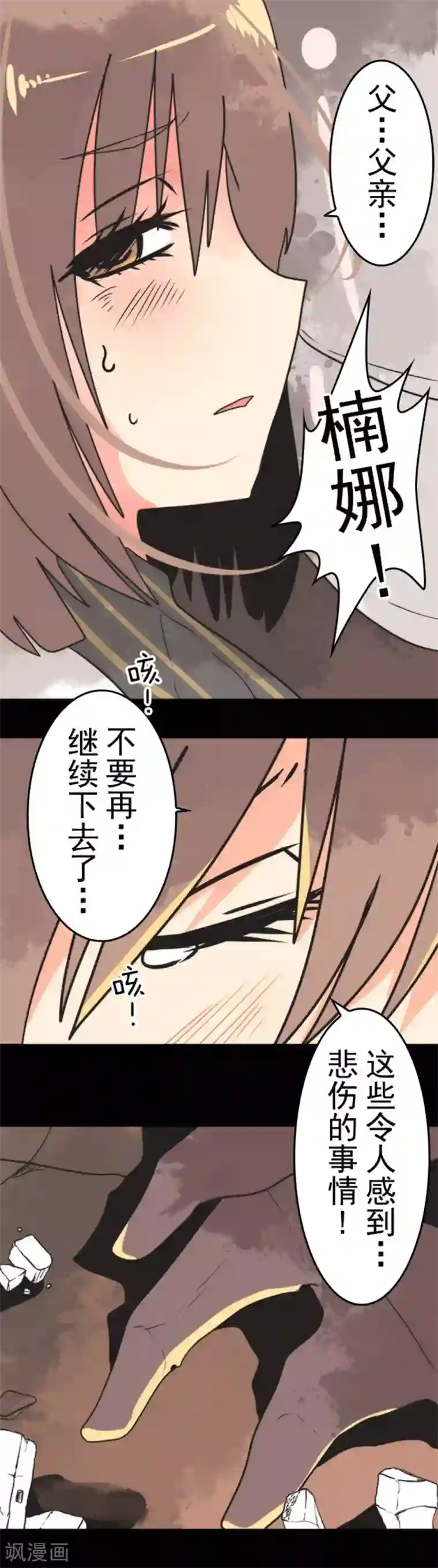 负债魔王的游戏第23话 最后的实验