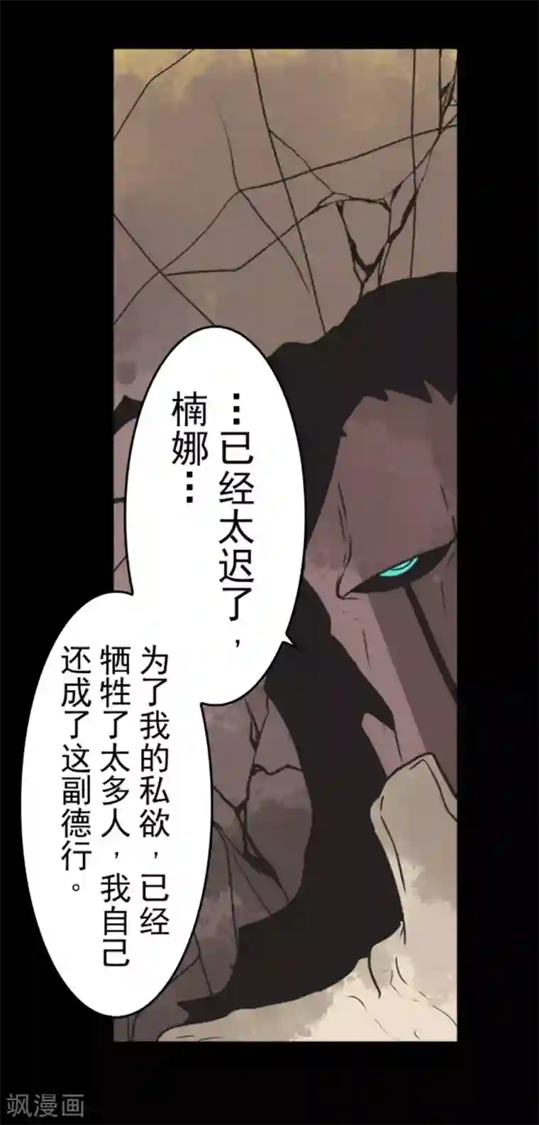 负债魔王的游戏第23话 最后的实验