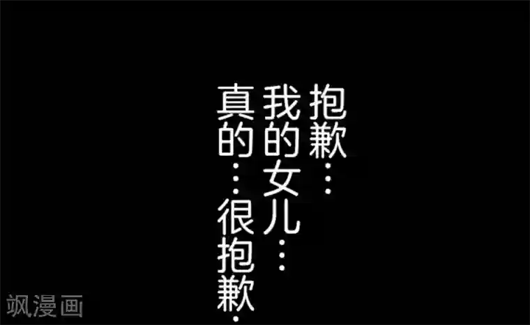 负债魔王的游戏第23话 最后的实验