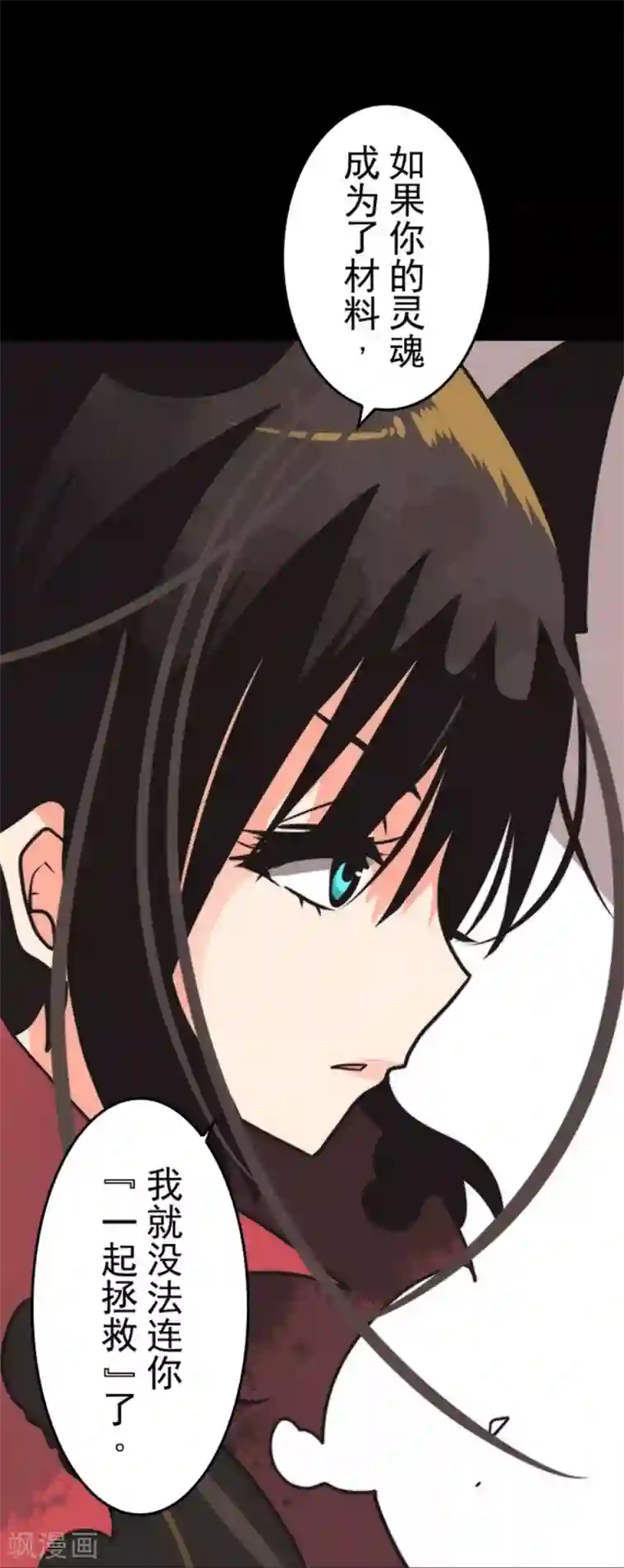 负债魔王的游戏第23话 最后的实验