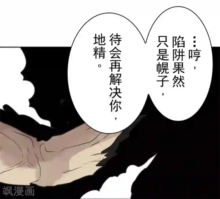 负债魔王的游戏第23话 最后的实验