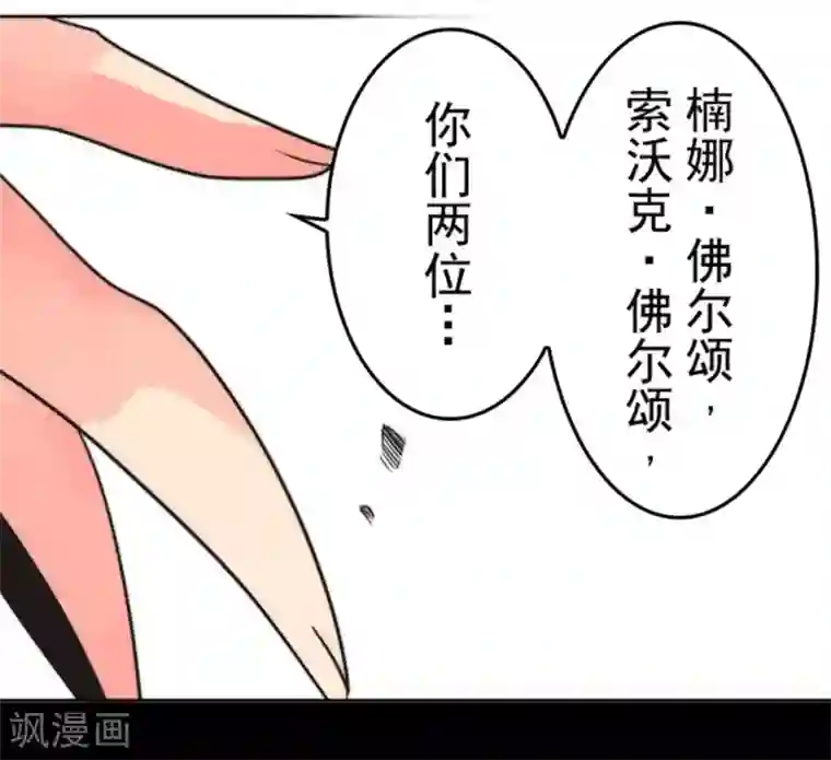 负债魔王的游戏第23话 最后的实验