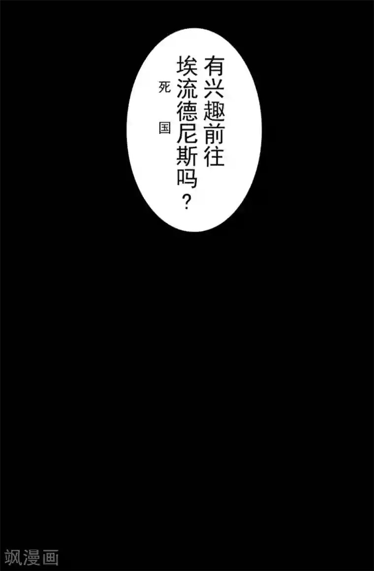 负债魔王的游戏第23话 最后的实验