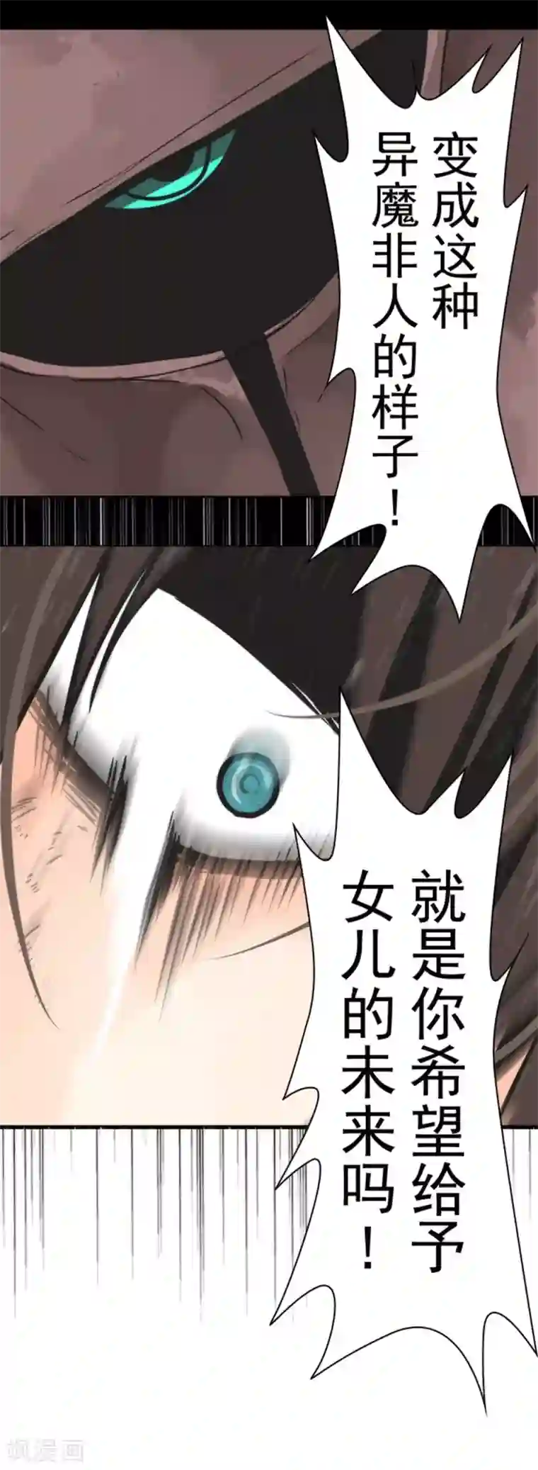 负债魔王的游戏第23话 最后的实验