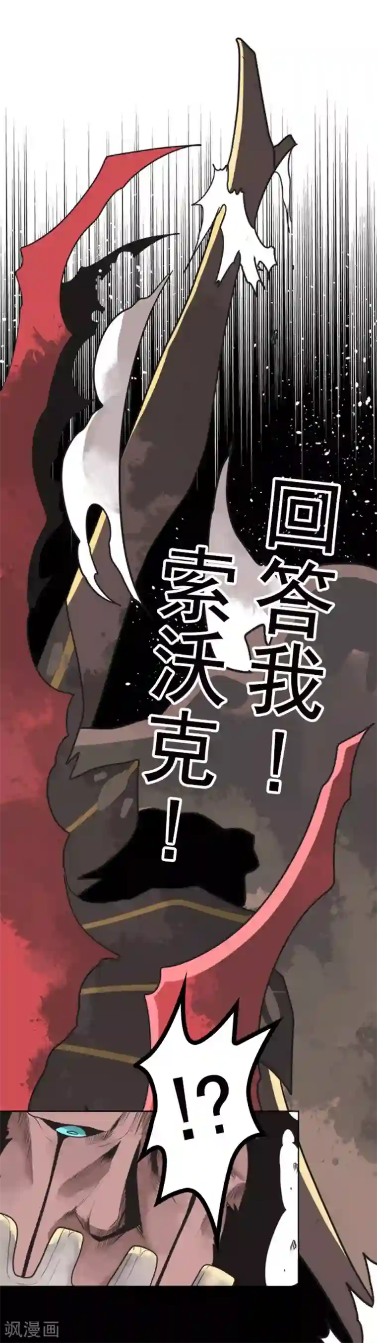 负债魔王的游戏第23话 最后的实验