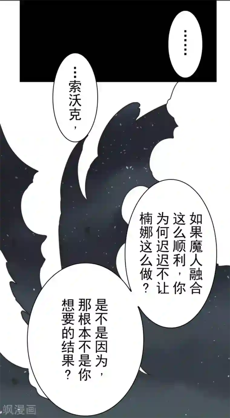 负债魔王的游戏第23话 最后的实验