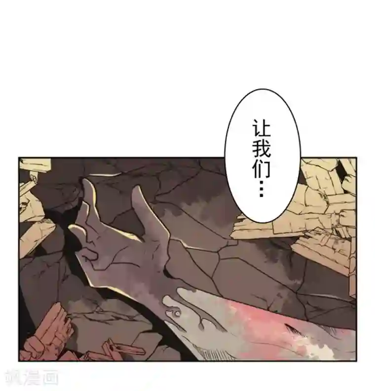 负债魔王的游戏第24话 暗杀者