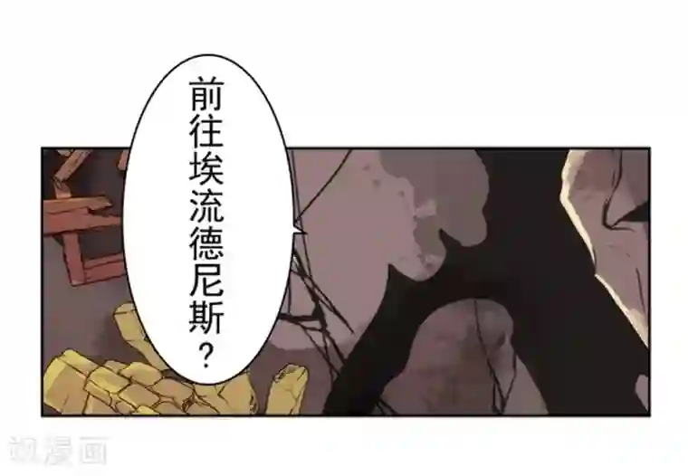 负债魔王的游戏第24话 暗杀者