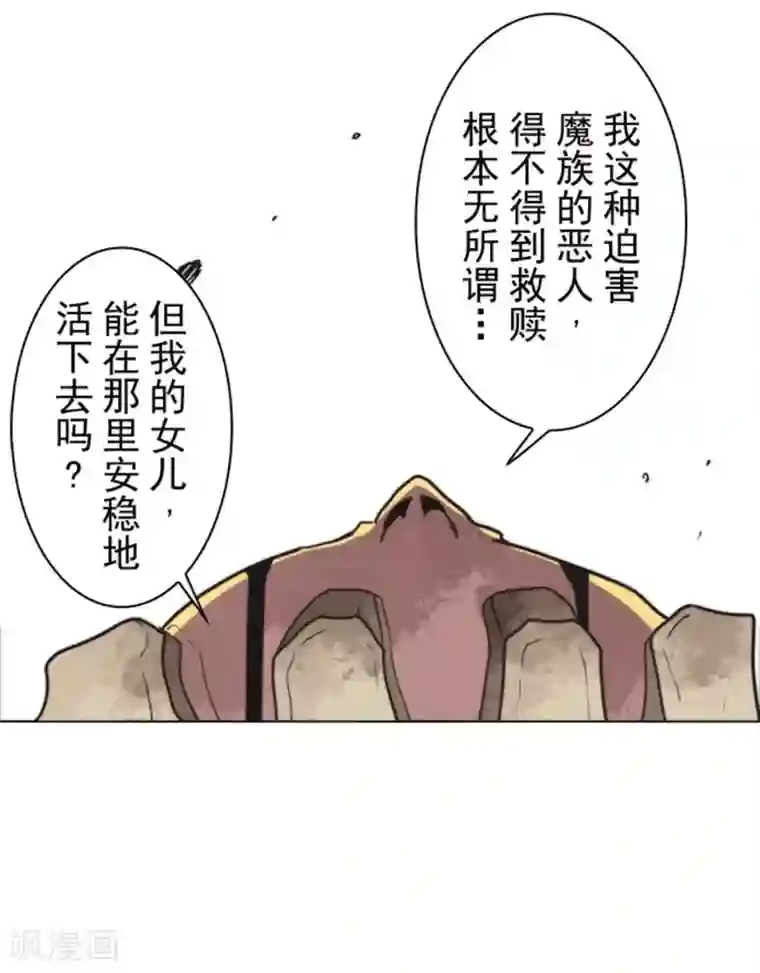 负债魔王的游戏第24话 暗杀者