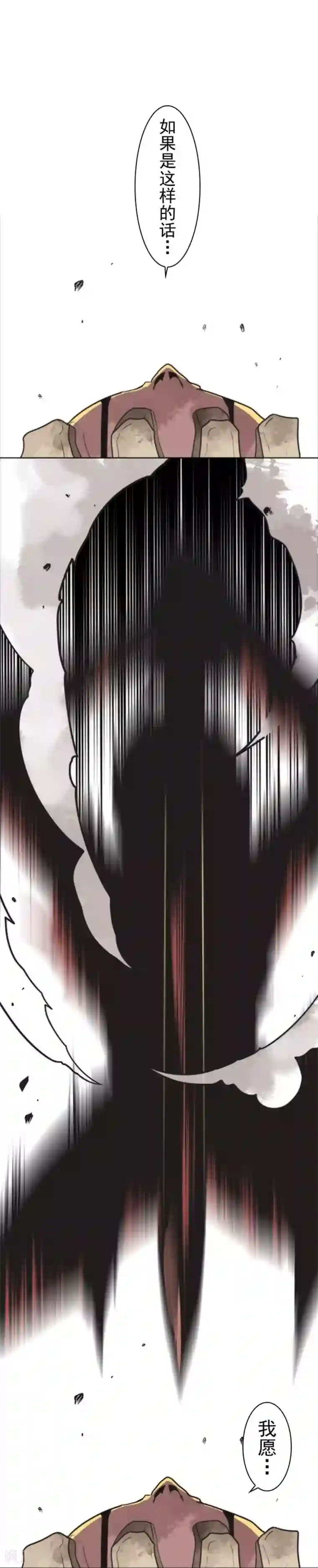 负债魔王的游戏第24话 暗杀者