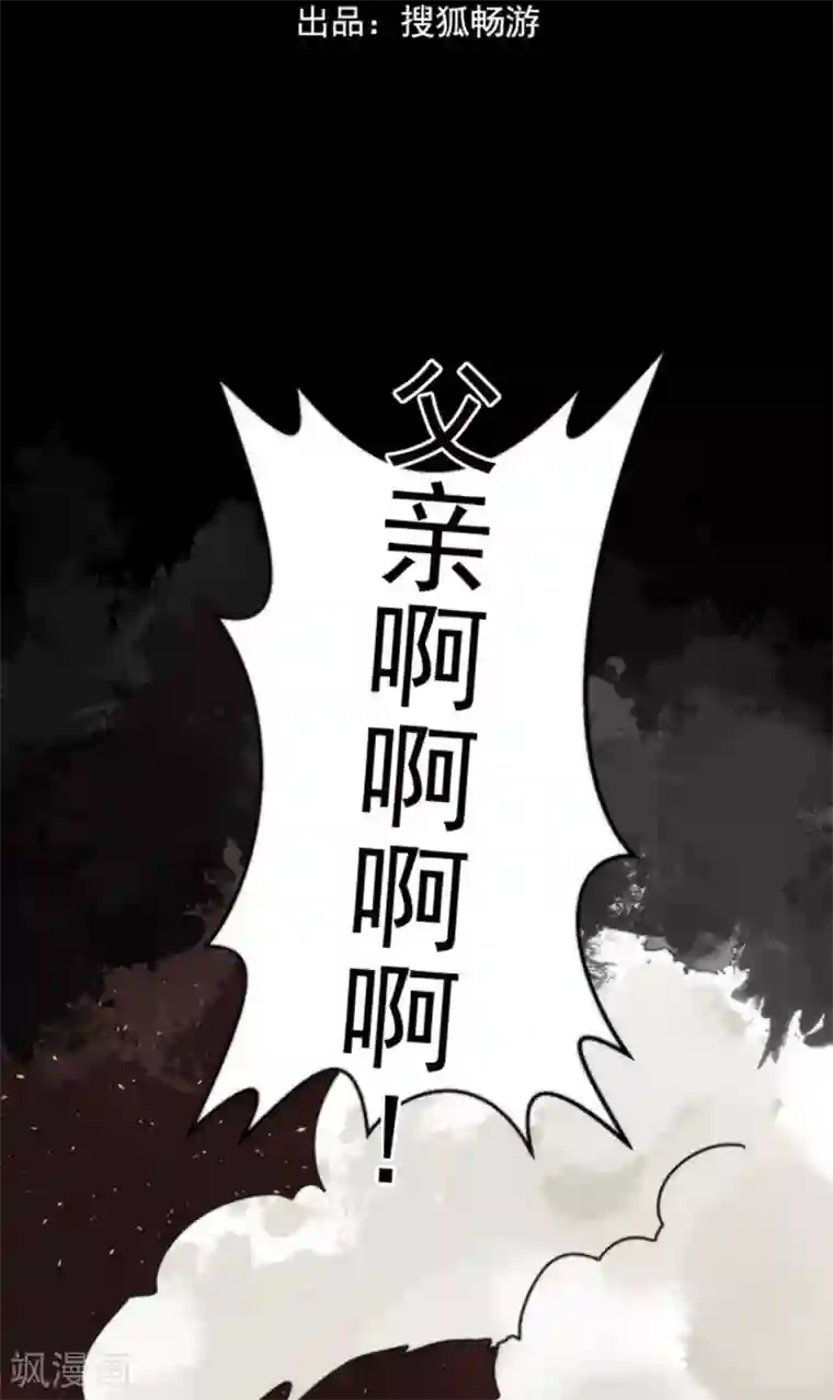 负债魔王的游戏第24话 暗杀者