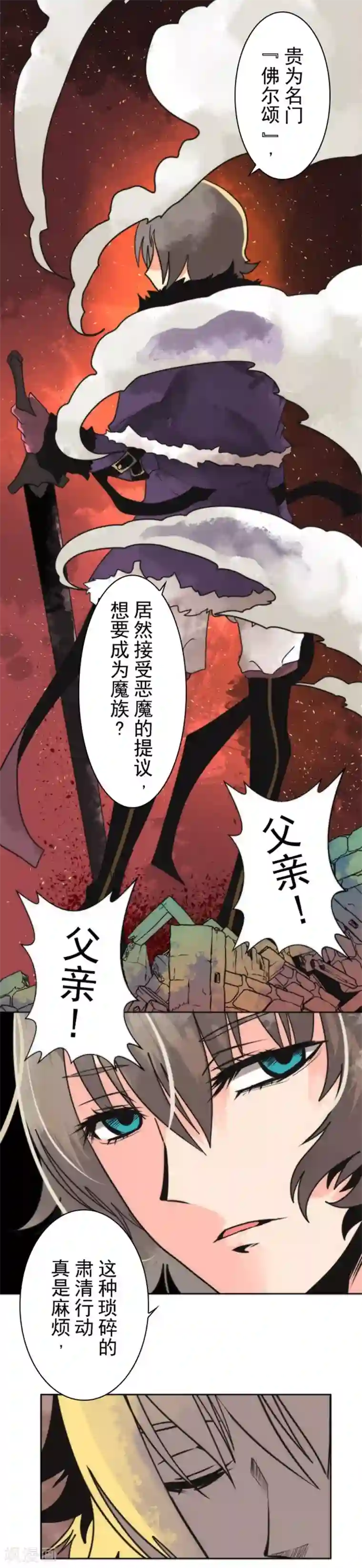 负债魔王的游戏第24话 暗杀者