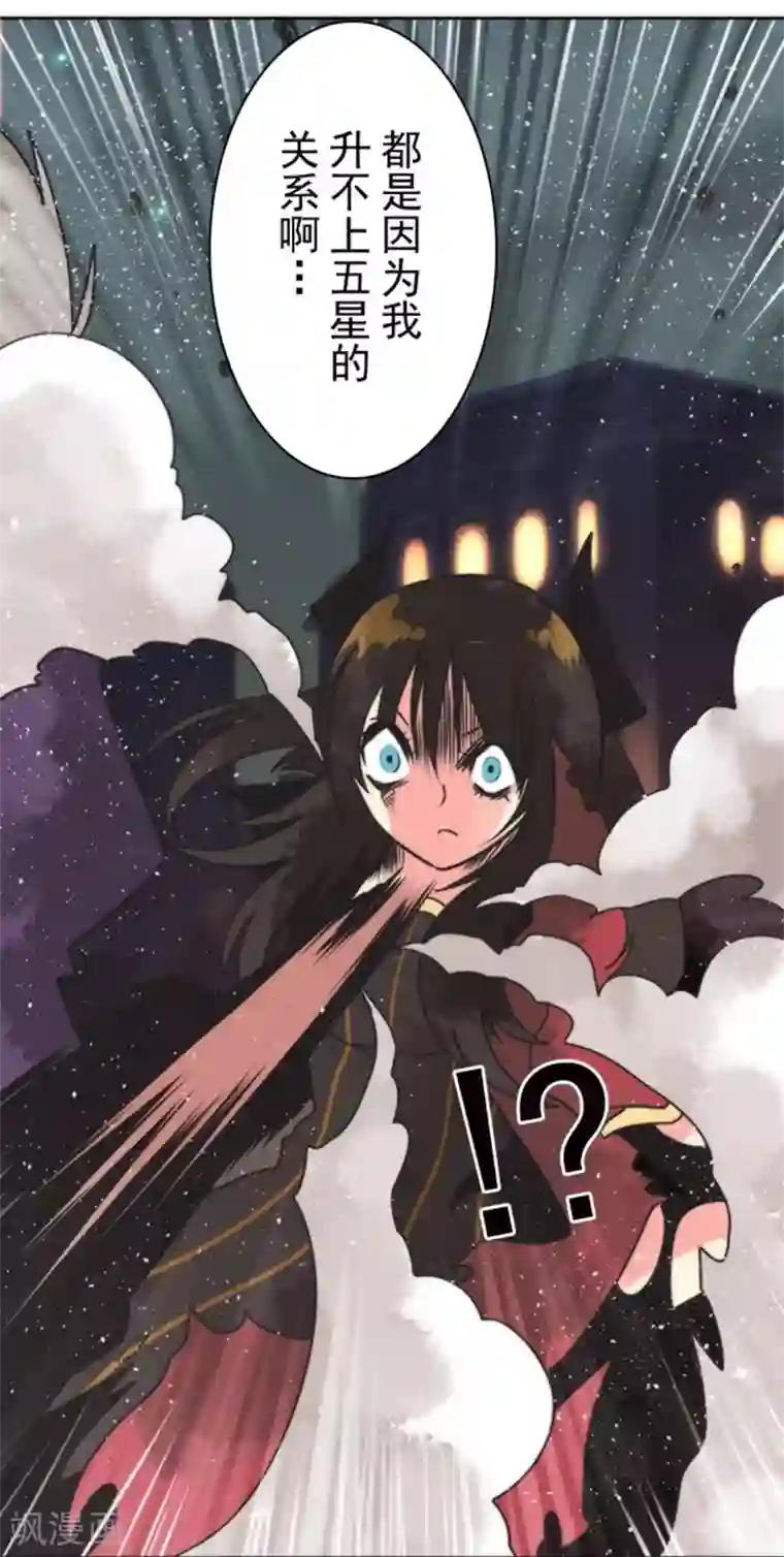 负债魔王的游戏第24话 暗杀者