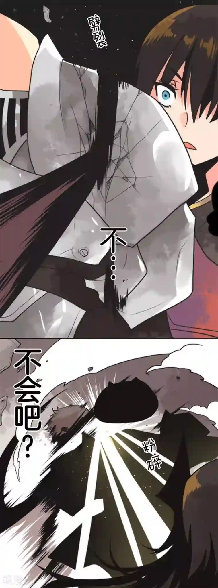 负债魔王的游戏第24话 暗杀者
