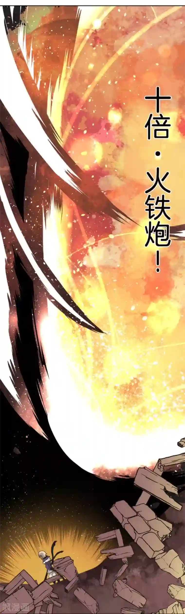 负债魔王的游戏第24话 暗杀者