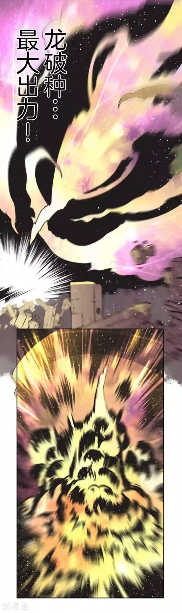 负债魔王的游戏第24话 暗杀者