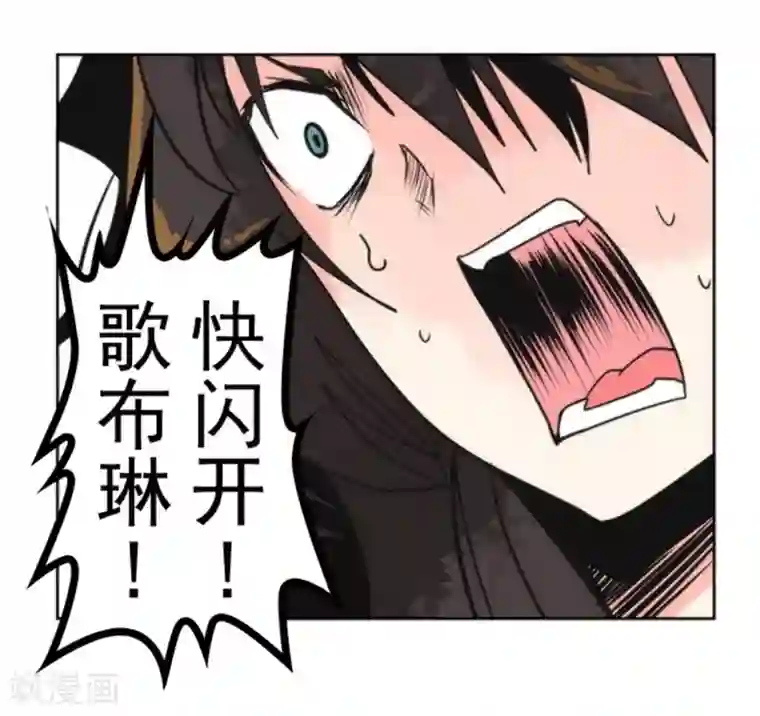 负债魔王的游戏第24话 暗杀者