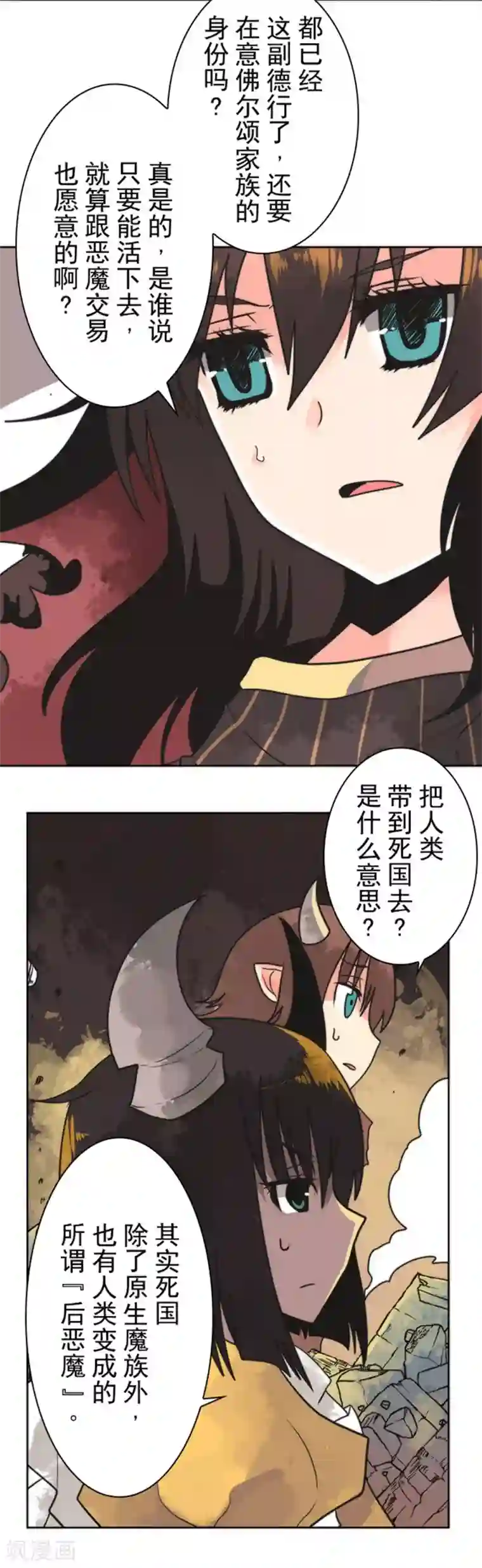 负债魔王的游戏第24话 暗杀者