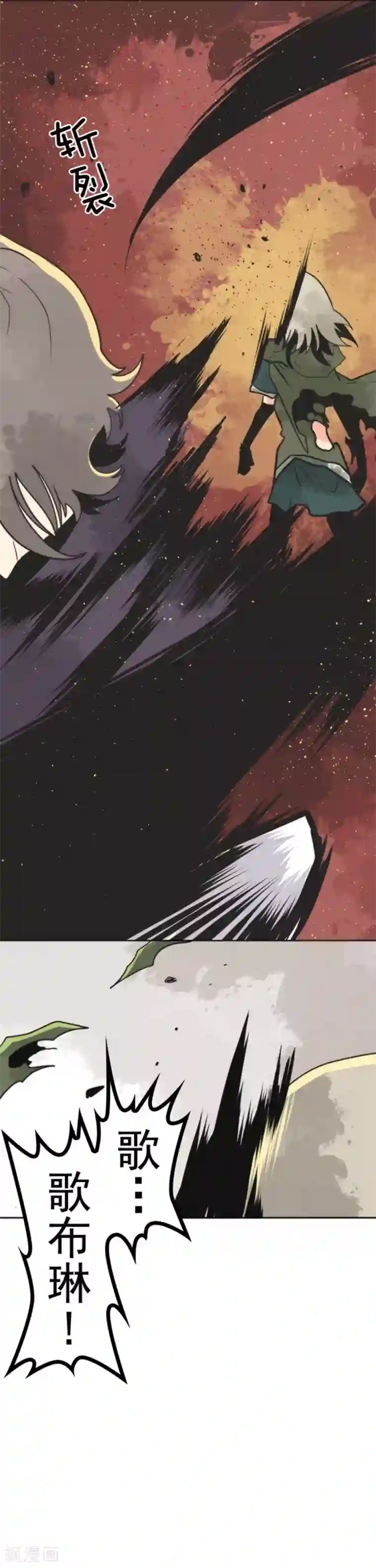 负债魔王的游戏第24话 暗杀者