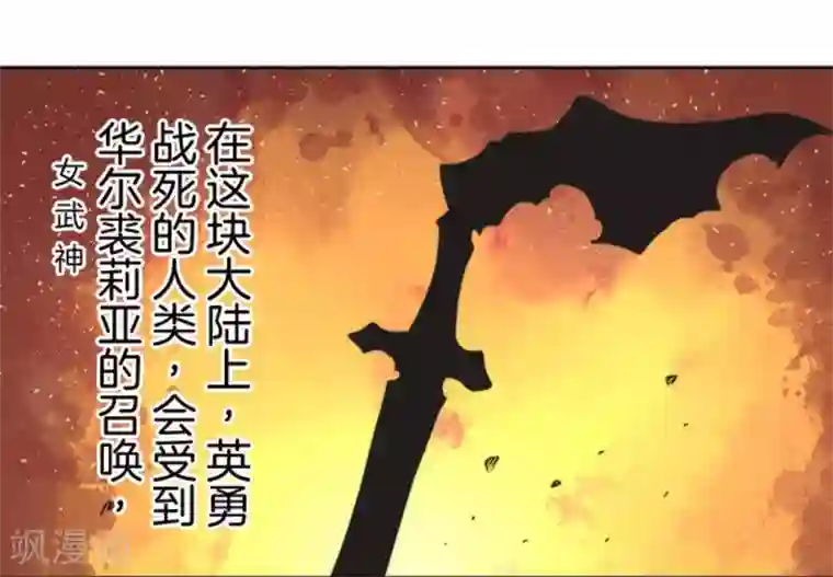 负债魔王的游戏第24话 暗杀者