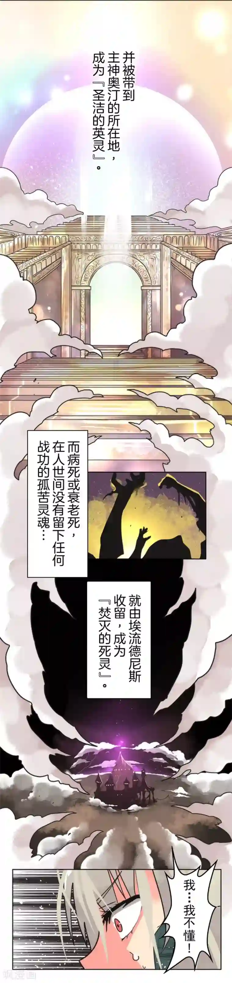 负债魔王的游戏第24话 暗杀者